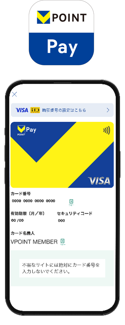 08_711vpointpayapp.png