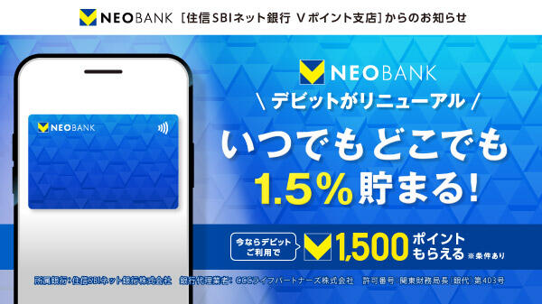 09_VNEOBANK_debit_Vpoint-mail_600x337.jpg